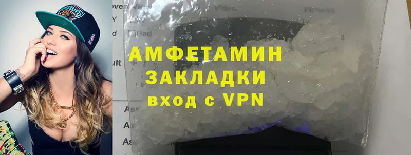 МЕГА зеркало  Задонск  Amphetamine VHQ 